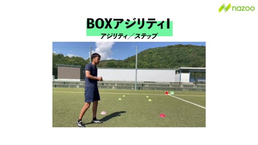 BOXアジリティⅠ＆Ⅱ