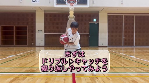 【  練習メニュー】正しいドリブルのつき方
