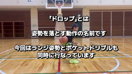 【  練習メニュー】ドロップって知ってる？