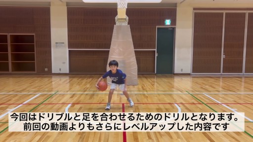 【  練習メニュー】レッグスルーに繋がる土台を習得しよう