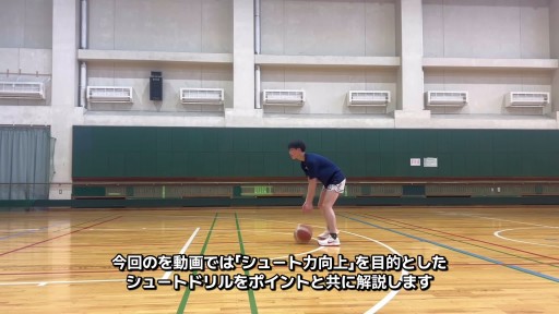 【  練習メニュー】シュート率向上ドリル(コンボドリブル)
