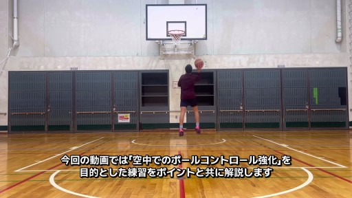 【Turkeys basketball  練習メニュー】タップドリル（片手タップ）