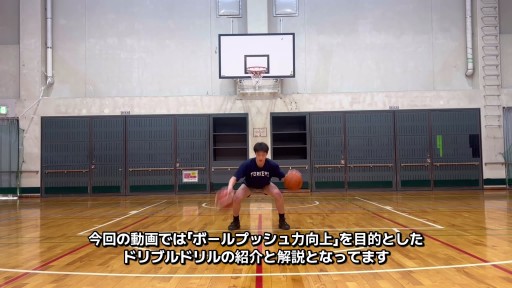 【  練習メニュー】高低差のあるドリブルを習得！2ボールドリル