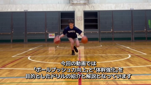 2ボールドリル【1レッグドリブル】