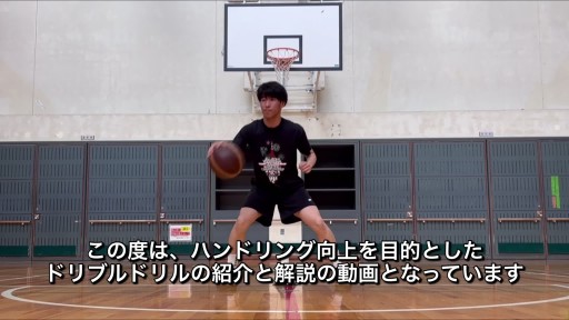 【  練習メニュー】プルドリブルドリル