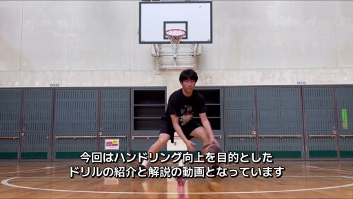 【  練習メニュー】ハンドリングドリル（U字→Wフロントチェンジ）
