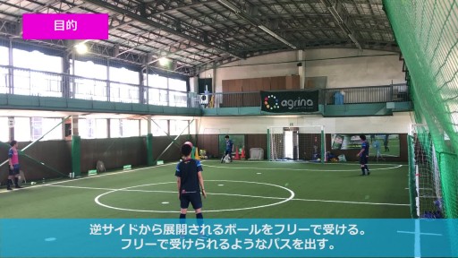 【サッカー  練習メニュー】3人の関係でボールを受ける(シャドーTR、サイドで)