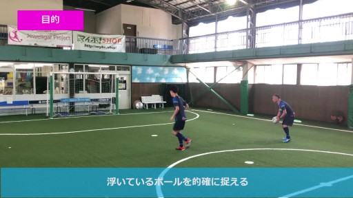 【サッカー  練習メニュー】親子でシュートをしよう