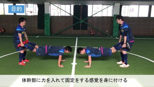 【サッカー  練習メニュー】ランダムな負荷をかけた体幹トレーニング