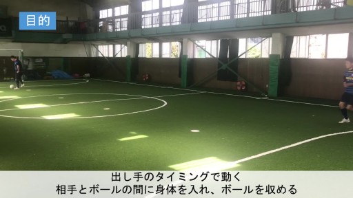 【サッカー  練習メニュー】縦パスの受け方(導入・w-up)