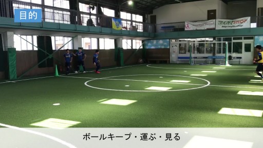 【サッカー  練習メニュー】1VS1 ターンシュート