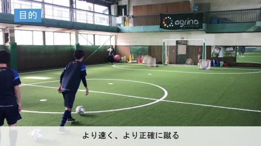 【サッカー  練習メニュー】ボールフィーリング(強弱の感覚・応用)
