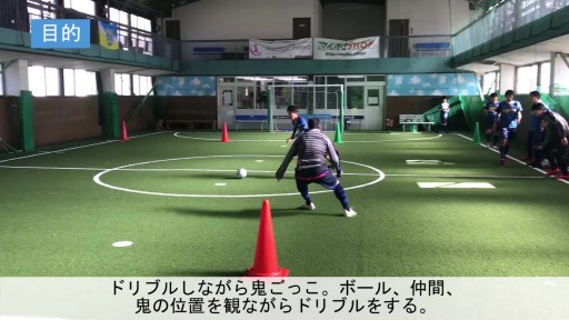 【フットサル 練習メニュー】2ゲート突破1 v 1