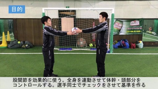 【サッカー 練習メニュー】立って行う体幹トレーニング①