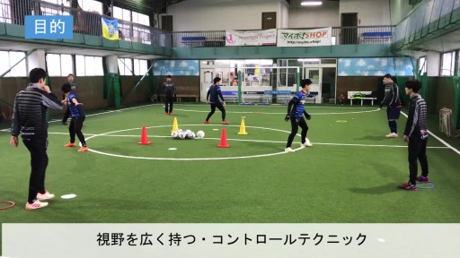 【サッカー  練習メニュー】ボールフィーリング(鬼ごっこ)