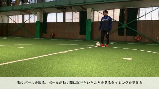 【サッカー  練習メニュー】自分で自分にパスをして蹴る(1)