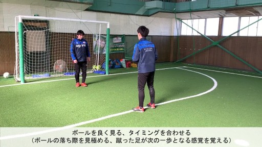 【サッカー  練習メニュー】浮いたボールを蹴る（3）（前進しながら蹴り返す）