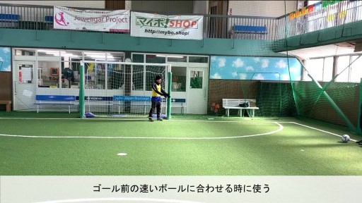 【サッカー  練習メニュー】シュート(9)(軸足の後ろ/かかと部分を使って)