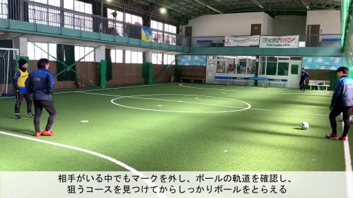 【サッカー  練習メニュー】シュート(11)(ボレー)