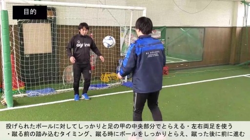 【サッカー  練習メニュー】ボールを蹴る/インステップキック⑭/浮いているボールを蹴る(蹴る→前に進む)