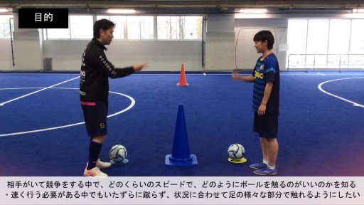 【フットサル 練習メニュー】ボールを運ぶ/ドリブル⑩/ドリブル対戦(1)