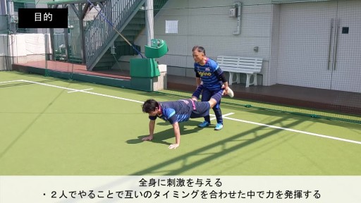 【サッカー  練習メニュー】9.親子で自宅や公園で出来る簡単な体幹トレーニング(ボールなし)