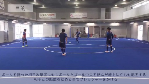 【サッカー  練習メニュー】自宅で学ぶ個人戦術(守備の基本/個人のポジショニング/中盤において)