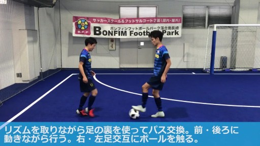 【フットサル  練習メニュー】ボールフィーリング