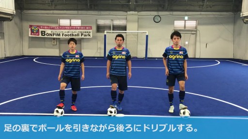 【フットサル  練習メニュー】ボールフィーリング