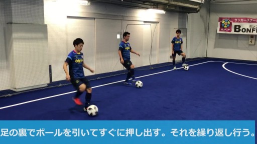【フットサル  練習メニュー】ボールフィーリング