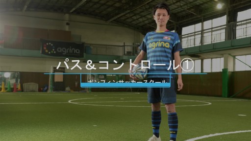 【サッカー  練習メニュー】パス&コントロール①