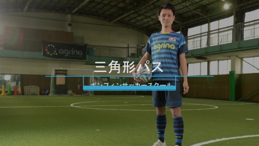 【サッカー  練習メニュー】三角形パス