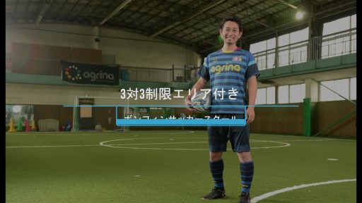 【サッカー  練習メニュー】3対3制限エリア付き