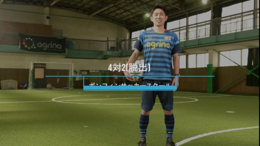 【サッカー  練習メニュー】4対2(脱出)