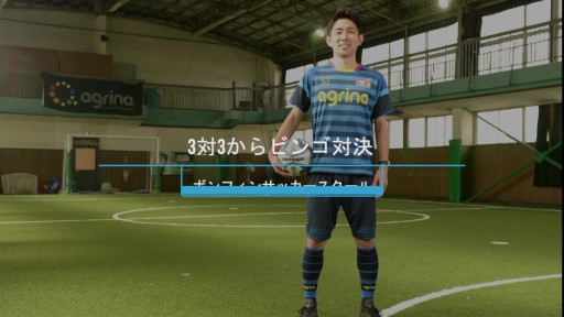 【サッカー  練習メニュー】3対3からビンゴ対決