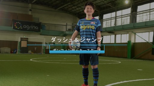 【サッカー  練習メニュー】ダッシュ&ジャンプ