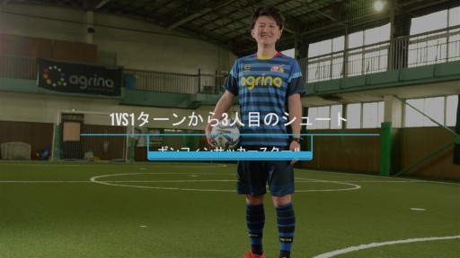 【サッカー  練習メニュー】1VS1ターンから3人目のシュート