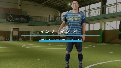 【サッカー  練習メニュー】マンツーマン3対3