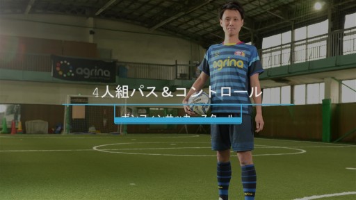 【サッカー  練習メニュー】4人組パス&コントロール