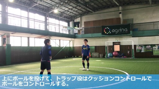 【サッカー  練習メニュー】浮き球のコントロール
