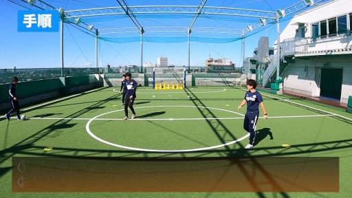 【フットサル 練習メニュー】条件付きのロンド 3対1②