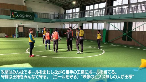 【サッカー 練習メニュー】王様ゲーム