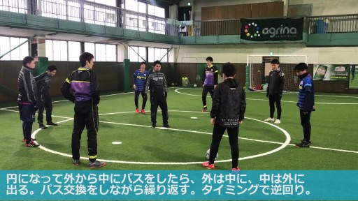 【サッカー  練習メニュー】w/up パス&ムーヴ②(足を使って)