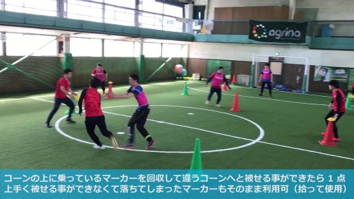【サッカー  練習メニュー】マーカー被せ鬼ごっこ