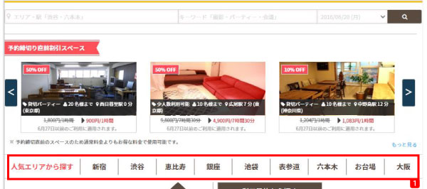 ヘルプ-効率のよいスペースの探し方の手順-