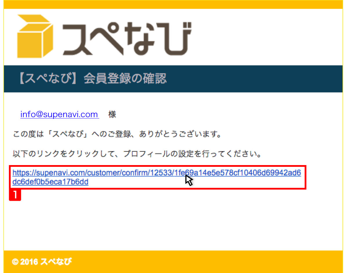 ヘルプ-会員登録の手順-