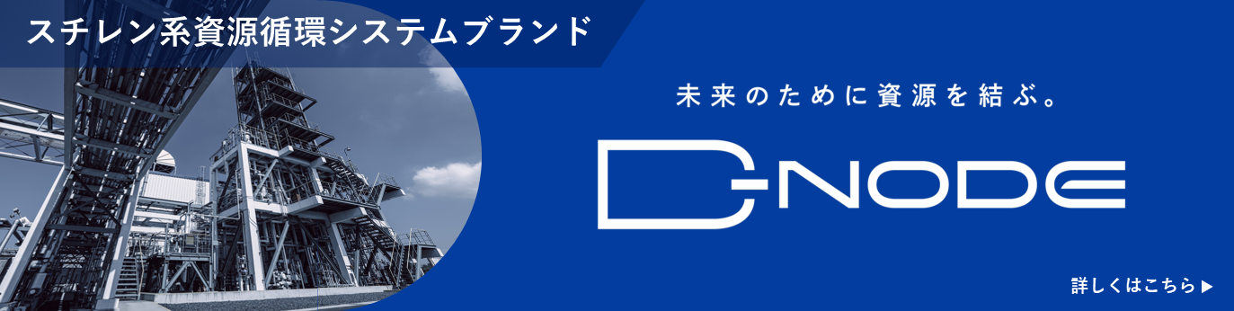 D-NODE