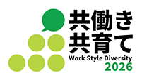 Nextなでしこ 共働き・共育て支援企業
