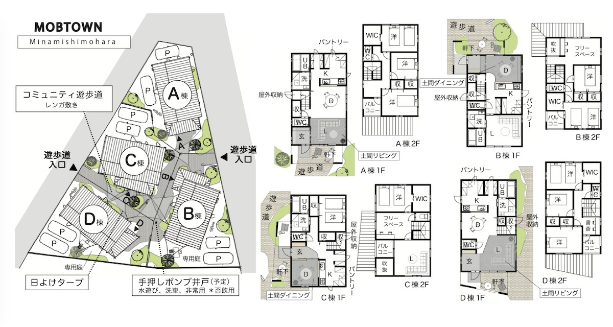 ふしぎな配置の戸建て「賃貸」住宅「MOBTOWN ミナミシモハラ