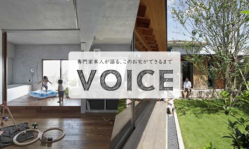 建築家 設計事務所紹介の読みもの一覧 特集 インタビュー Suvaco スバコ